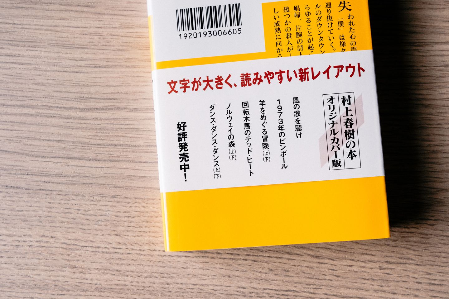 Japanese book with a printed paper band